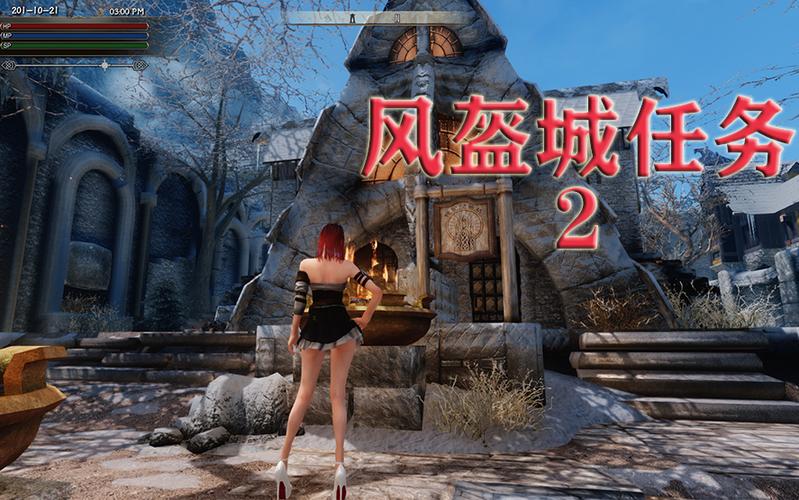 上古卷轴5风盔城在哪
