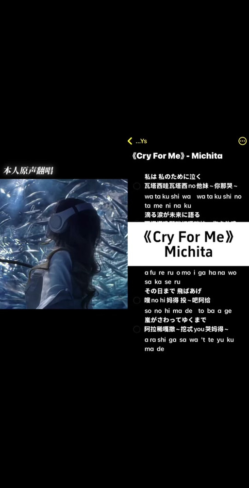 《坏孩子》歌曲日语版