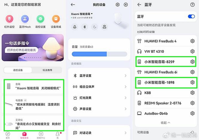 小米为什么连不上蓝牙音箱