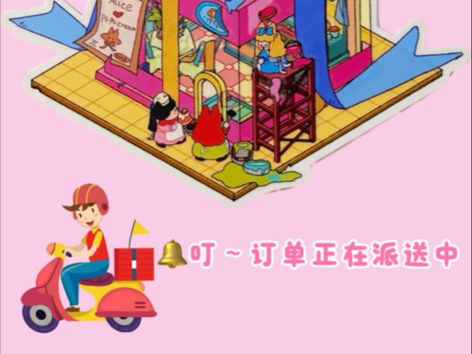 订单已送达