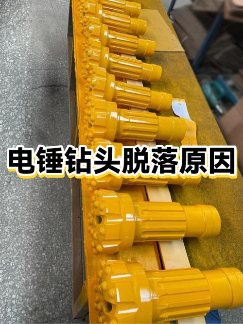 电锤为什么老掉钻头