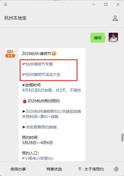 腾讯2026免费时长领取在哪