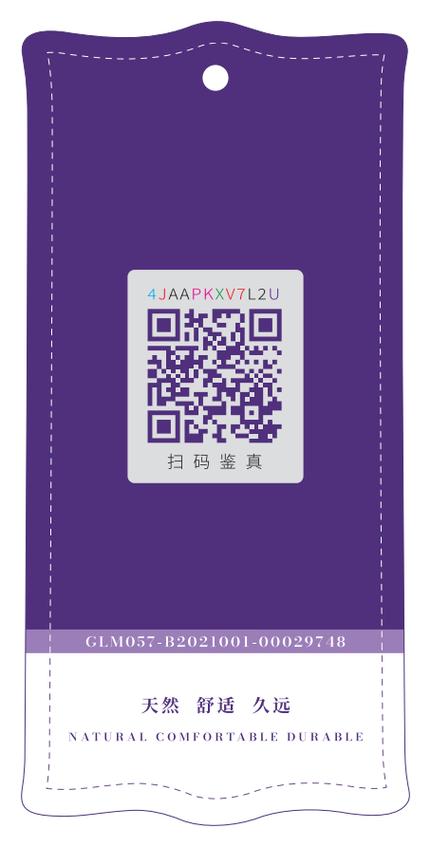 防伪码二维码扫一扫