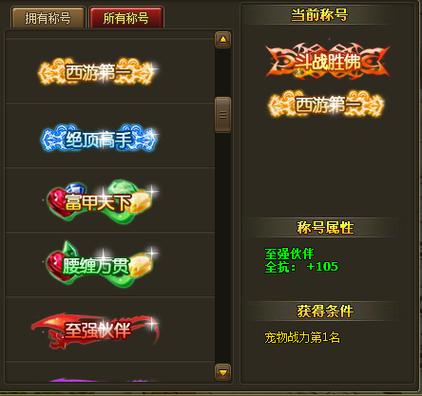 霸气的称号头衔图标