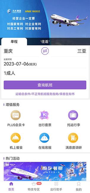 机票买重复了可以全额退款吗