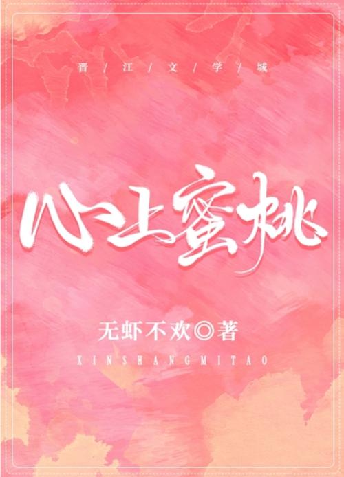 心上蜜糖全文免费阅读无弹窗游戏截图