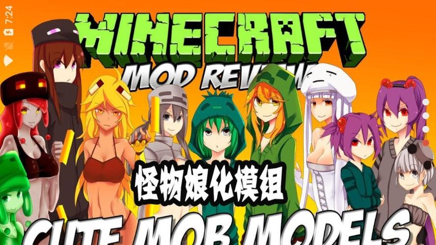 我的世界巨型娘模组2.0版本更新内容