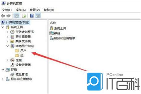 华为电脑管理员账号名称修改