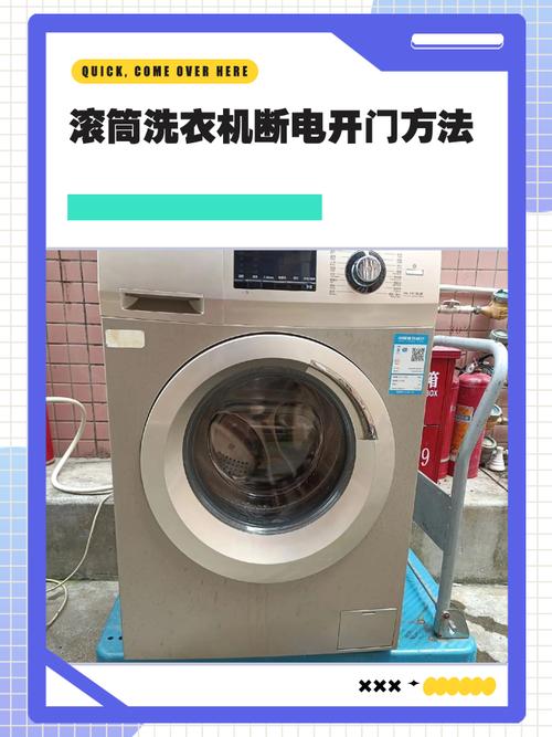 美的洗衣机一按启动就断电缩略图