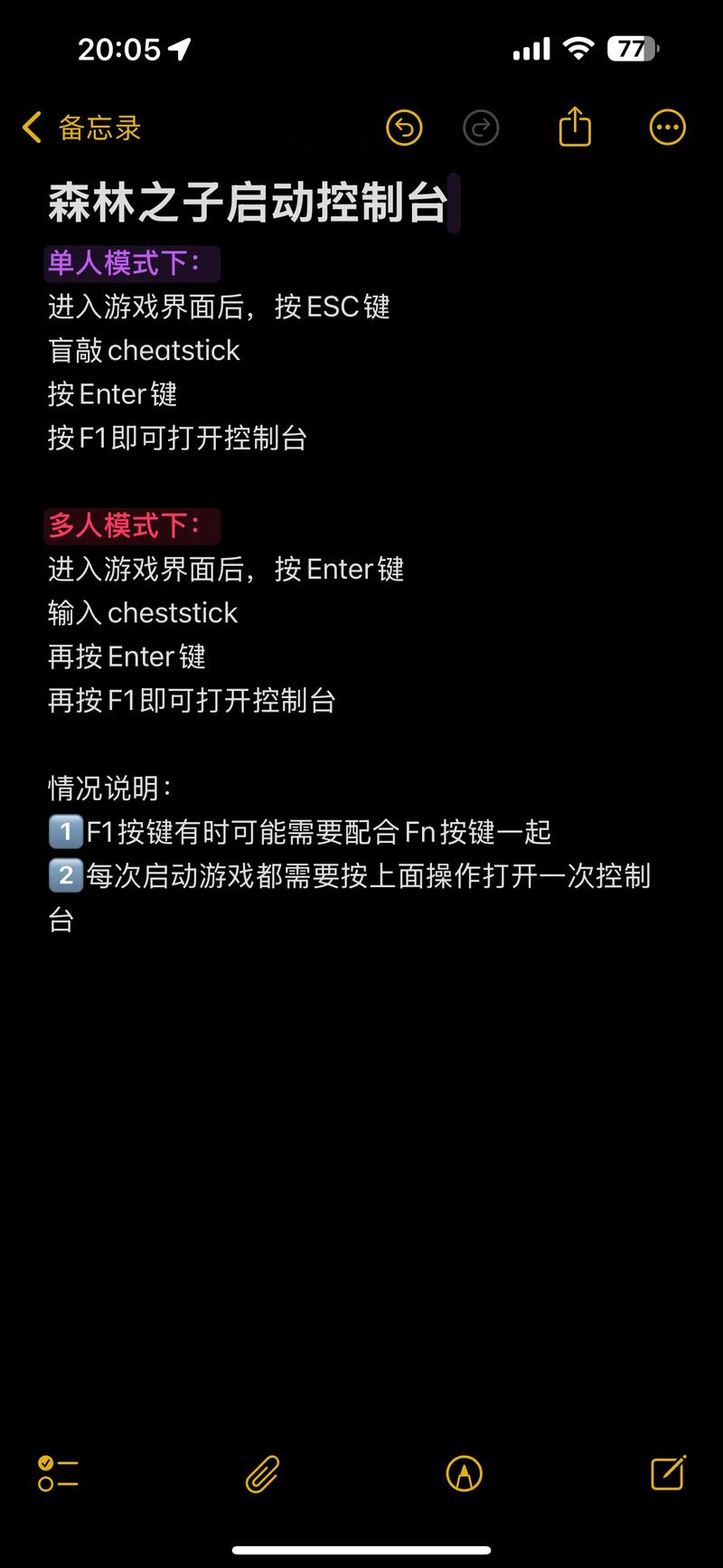 mod控制台打开方法