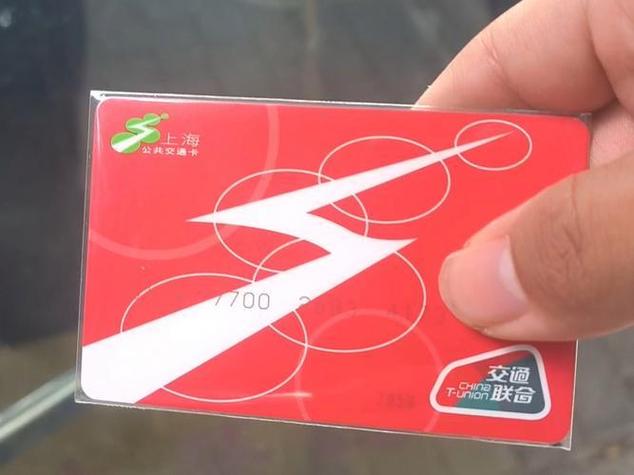 武汉公交地铁一卡通图标