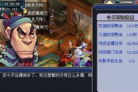 五开押镖