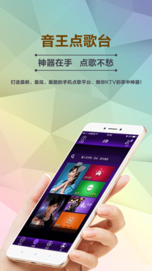 音王点歌机系统免费下载