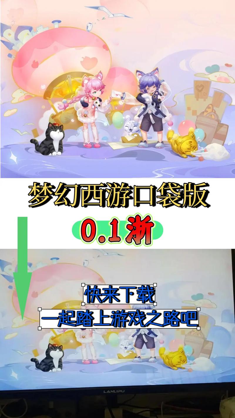 梦幻西游有口袋版吗