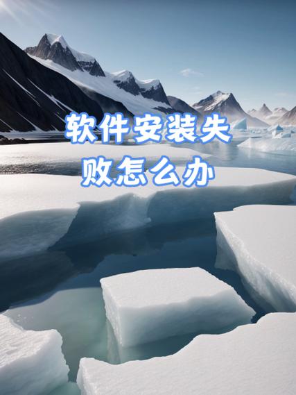 手机安装不了第三方软件怎么办