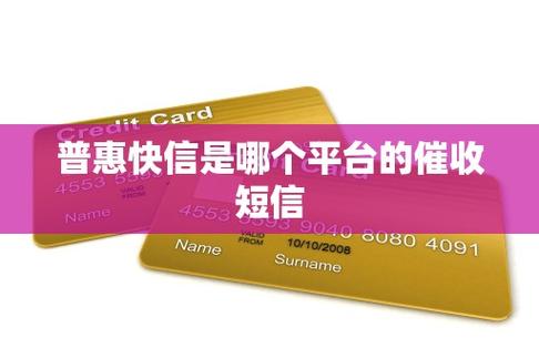 普惠快信24小时人工服务