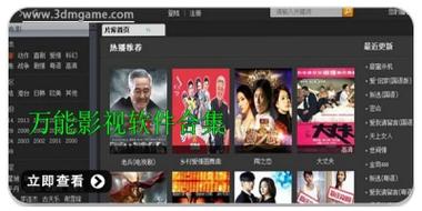 全能影视App下载
