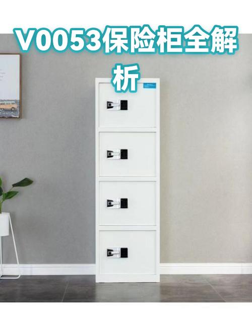 V0053保险柜说明书缩略图