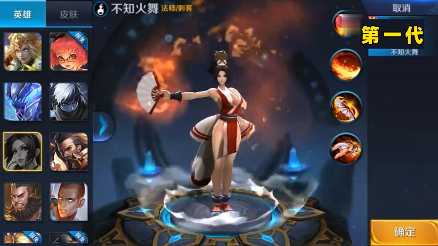 不知火舞王者荣耀第一代海报
