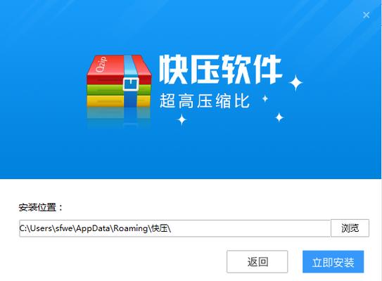 快压最新版下载