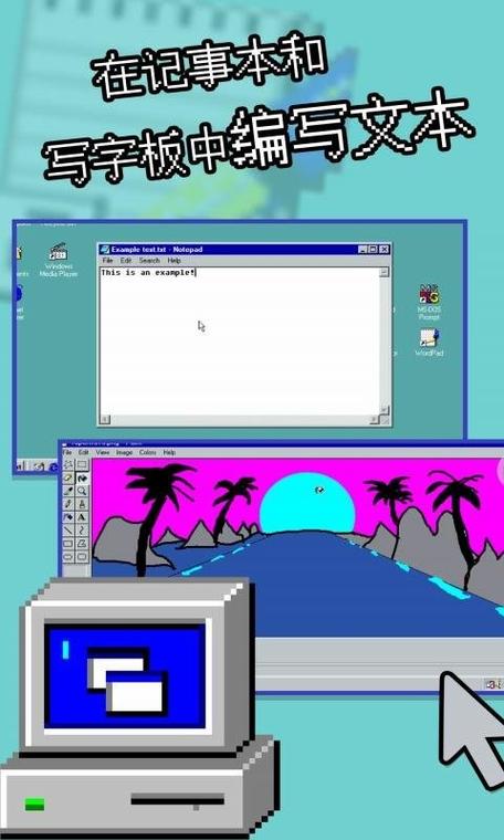 win98模拟器下载手机版图标