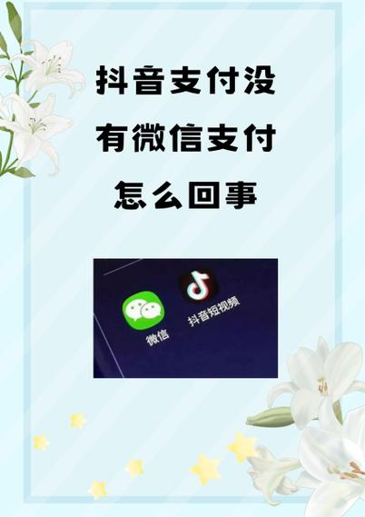 京东支付突然没有微信支付的原因