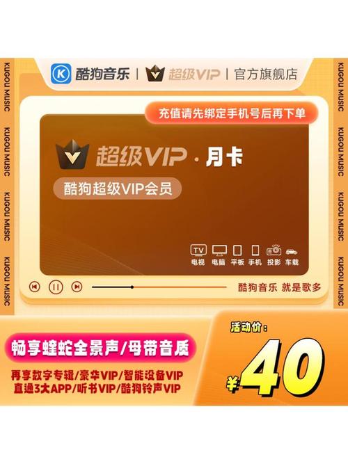 酷狗付费音乐包和会员的区别