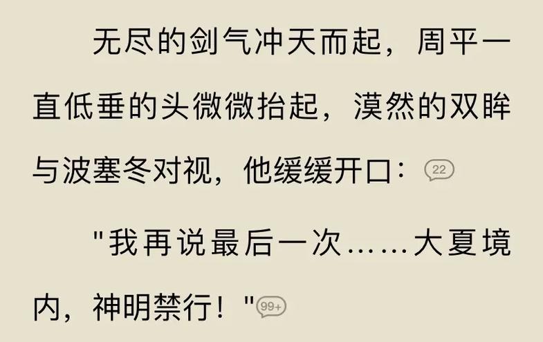 大夏小说