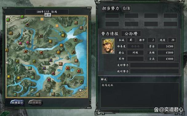 三国志公孙瓒传内置存档
