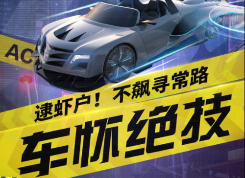 王牌竞速怎么登录账号缩略图