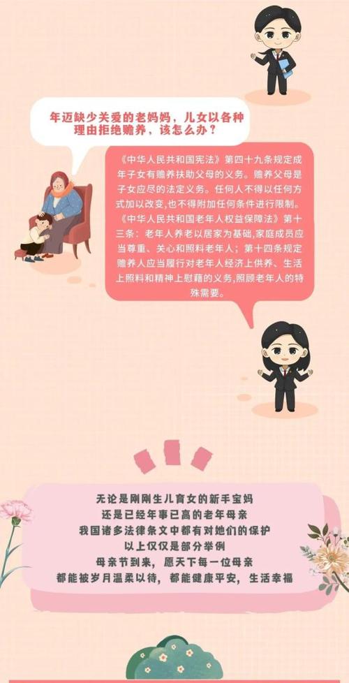 母亲伤害成年孩子法律保护吗