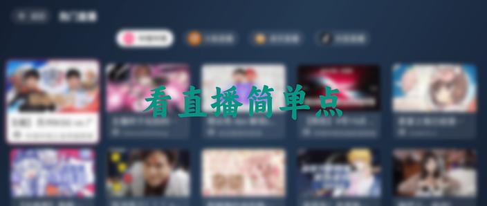 怎么破解直播聚合平台