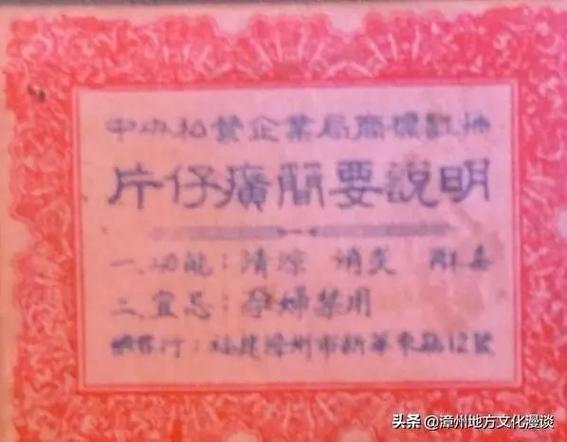 片仔癀为什么越久越贵