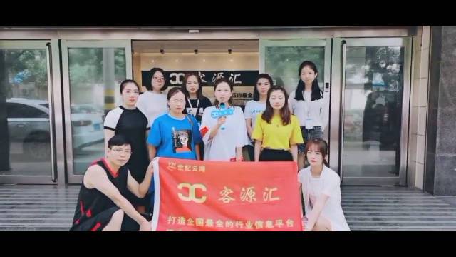 客源汇