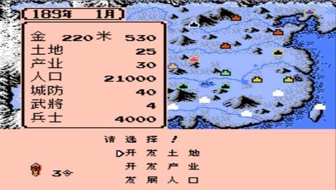 三国志3群雄起源模式