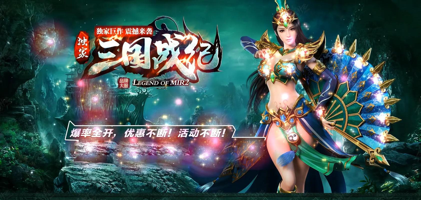 传奇超变单职业发布网