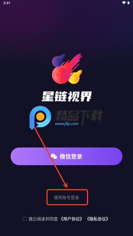 宇宙视界app下载截图