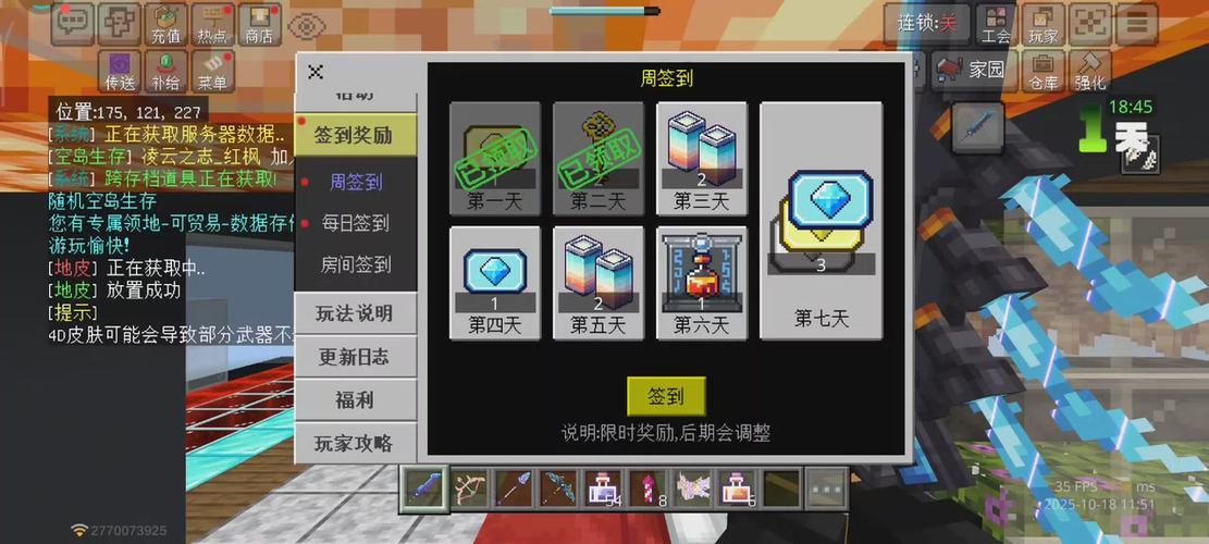 我的世界随机空岛指令