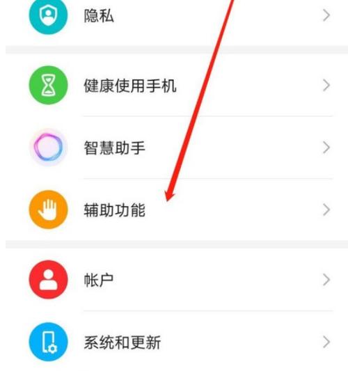 华为手机电源键结束通话在哪里设置