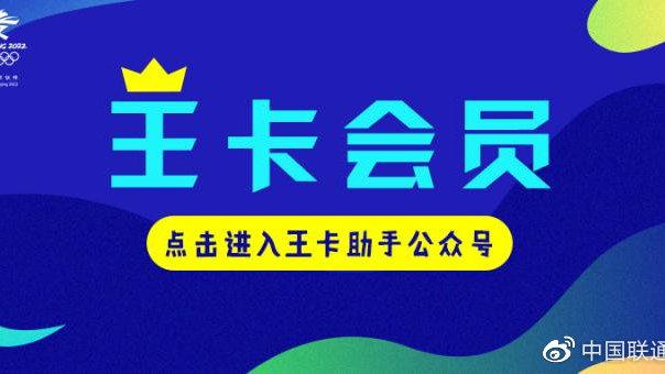 腾讯王卡免费会员在哪里领缩略图