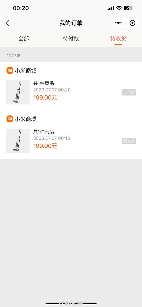 小米我的购物在哪里看