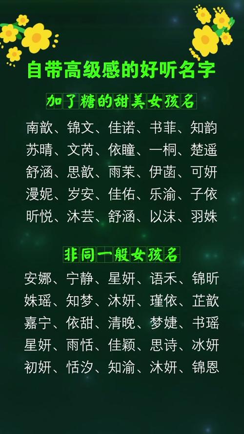 女网名2025最火