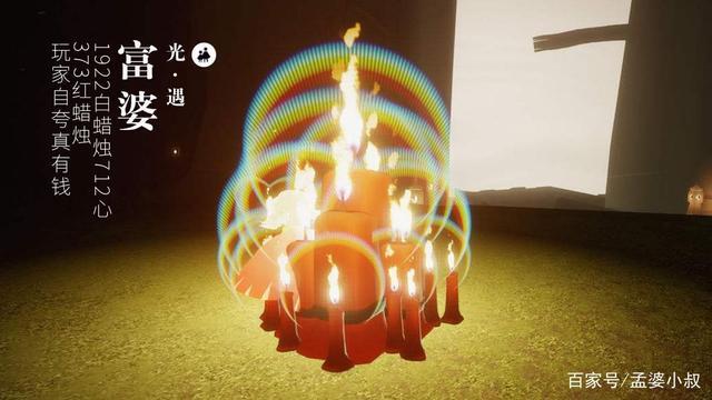 光遇蜡烛版