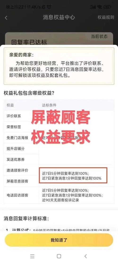 搜狗输入法京东广告关闭缩略图
