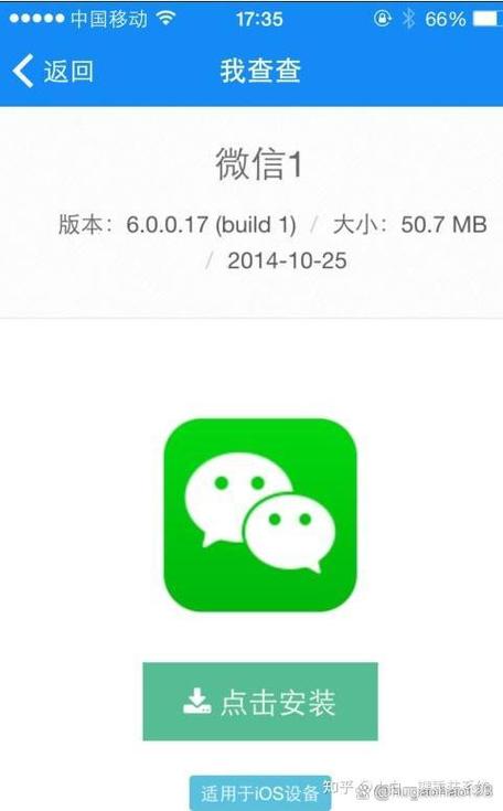 微信ipad老版本