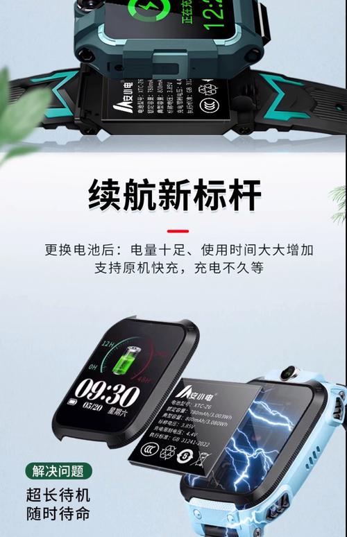 小天才z6巅峰版电池