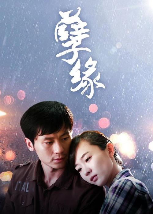 孽缘电视剧播放