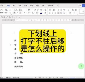 华为手机怎么输入下面有横线