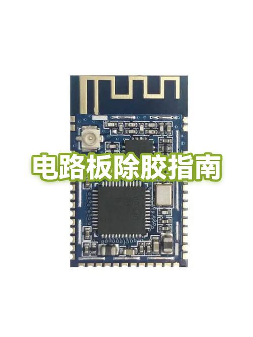 电路板上的胶怎么去除