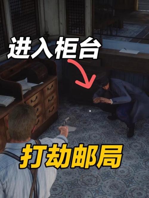 荒野大镖客2邮局锁着
